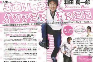 ヤリサーの集合写真