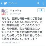 不倫女 ツイート