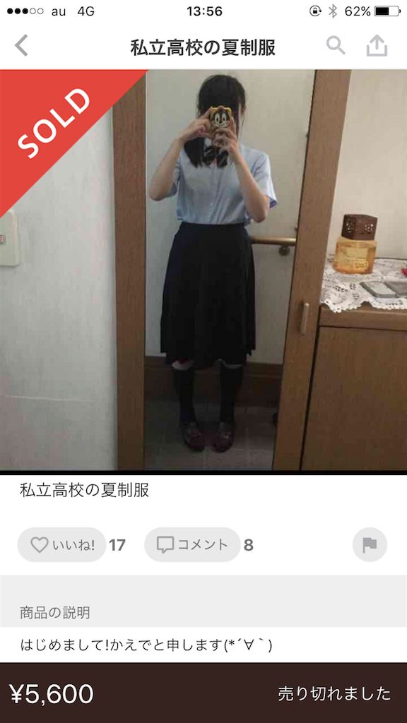 私立高校の夏制服 画像