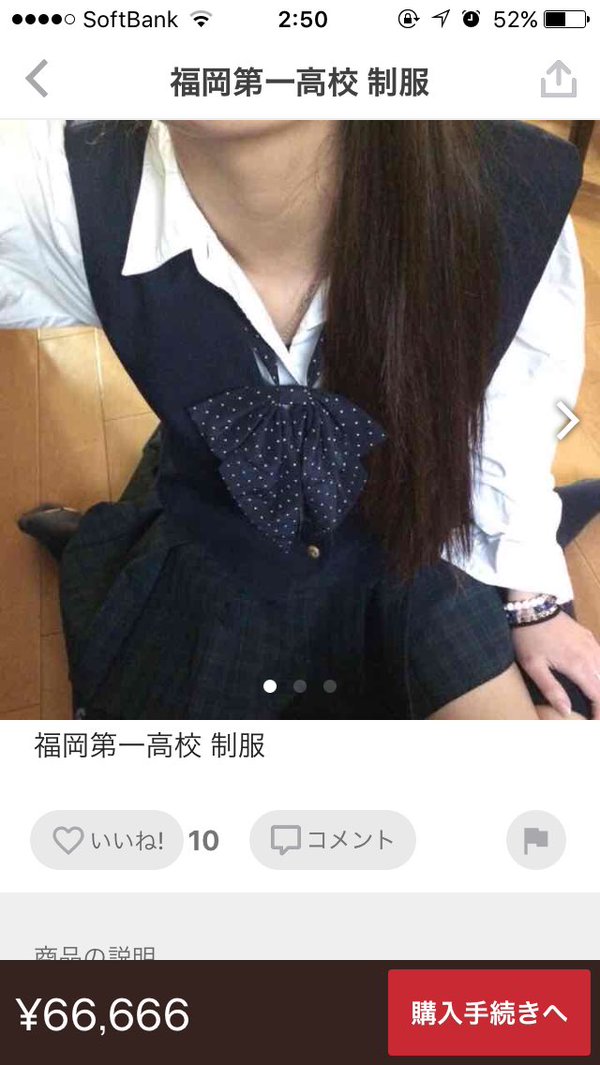 福岡第一高校 制服 画像