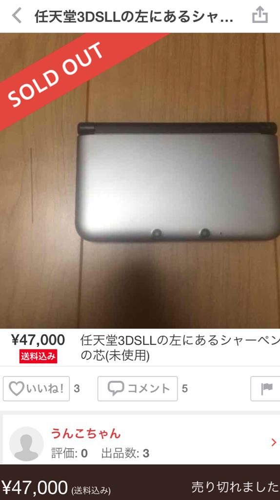 メルカリ出品物