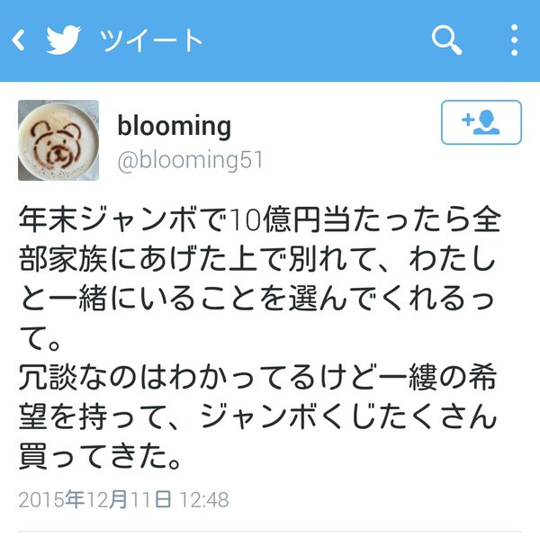 不倫女 ツイート 画像