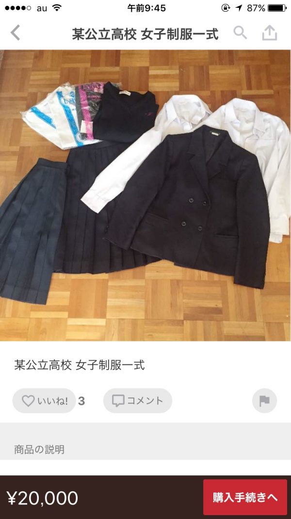 女子制服一式 画像