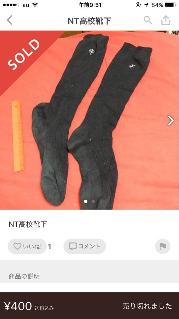 高校靴下 画像