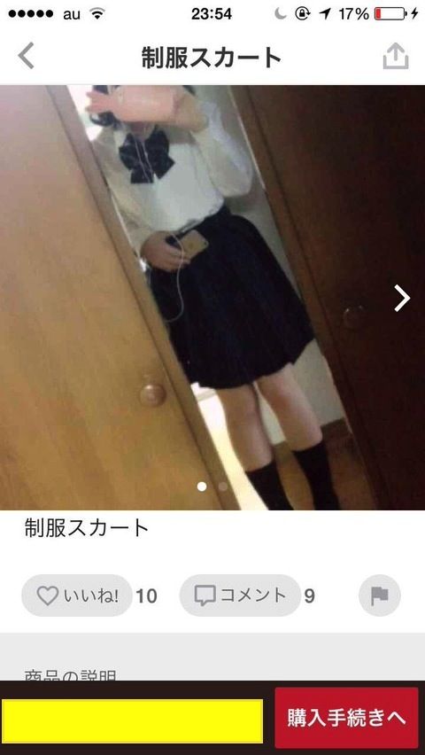 制服スカート 画像