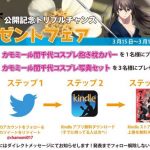 コスプレイヤー 枕カバー 画像