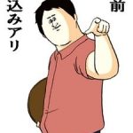嫌な上司