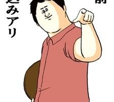 嫌な上司