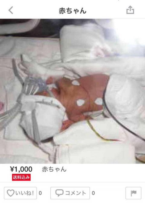 メルカリ出品物 画像