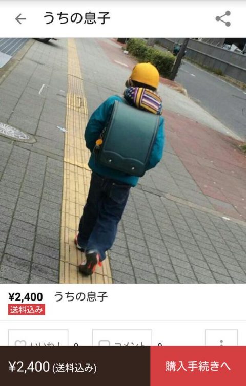 メルカリ出品物 画像