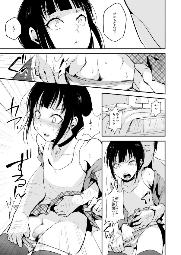 男の娘(2)