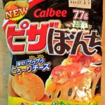 ピザぼんち