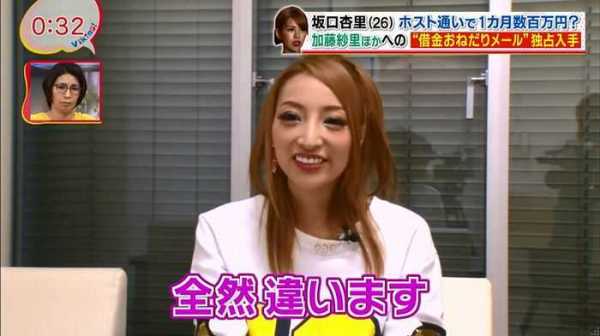 坂口杏里の借金疑惑４