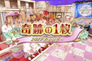 ロンハー奇跡の一枚