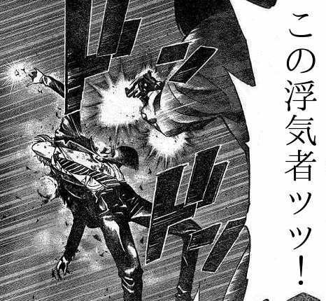 浮気バレてますよ！