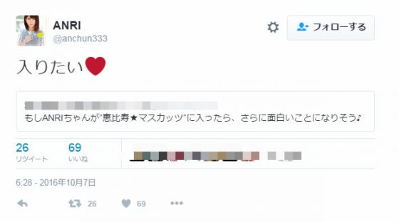 ANRIツイート 画像