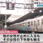 リベンジ痴漢 画像