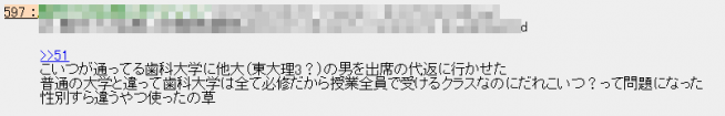 2chへの投稿魚拓