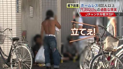 あいりん地区