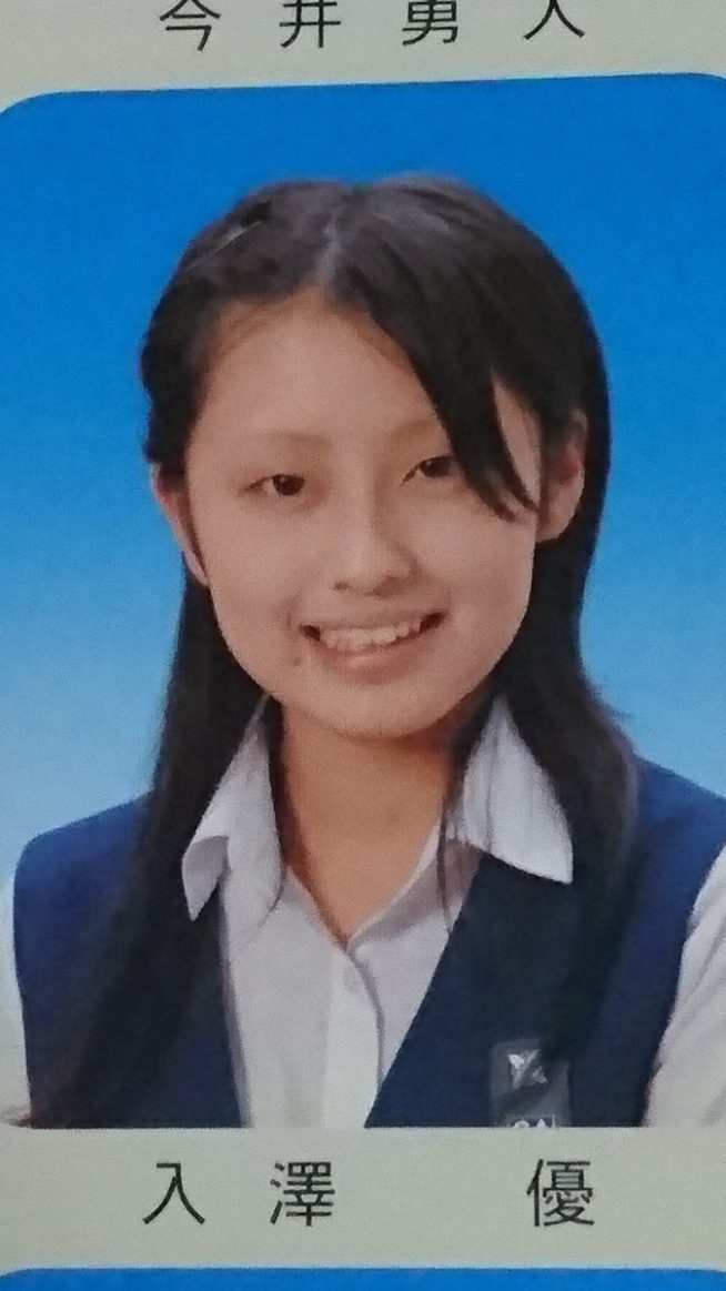 入澤優 卒アル