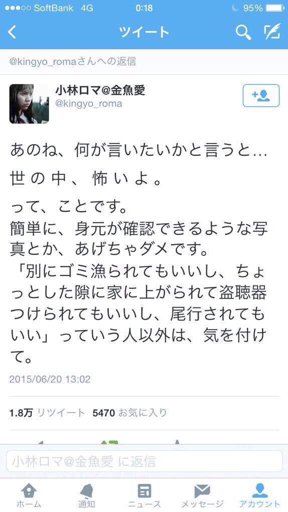 ストーカー SNS 画像