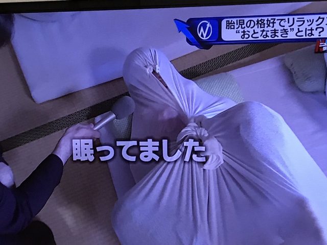 大人巻き 健康法