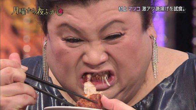 マツコ・デラックス