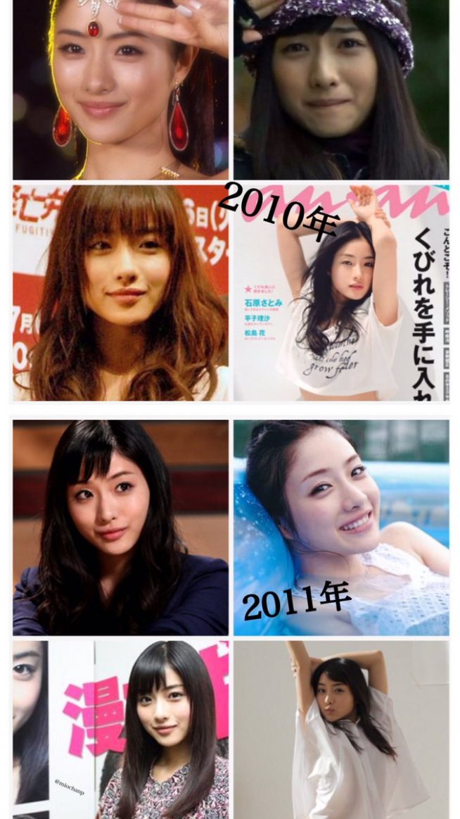 石原さとみ 今と昔