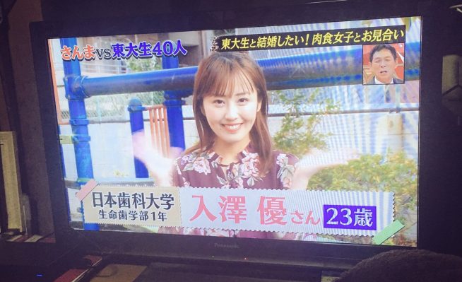 入澤優 23歳