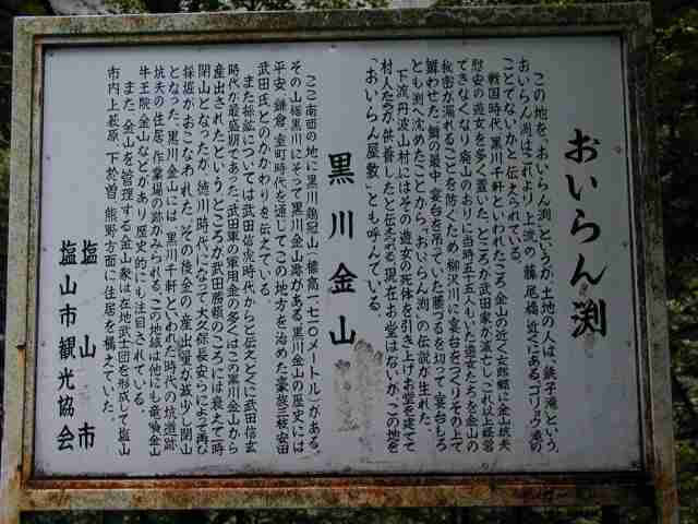 花魁淵の看板