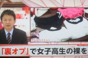 なにわ学園お散歩部 JK