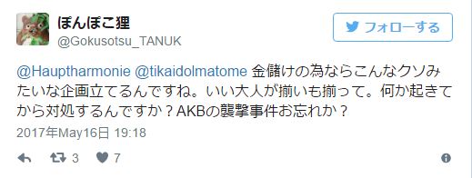 ツイート