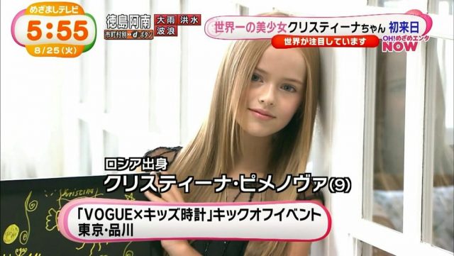 クリスティーナ・ピメノヴァ