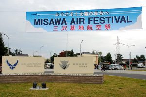 航空自衛隊三沢基地