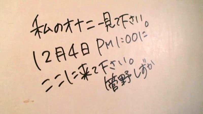 トイレ落書き 事件