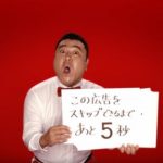 面白い ネット広告