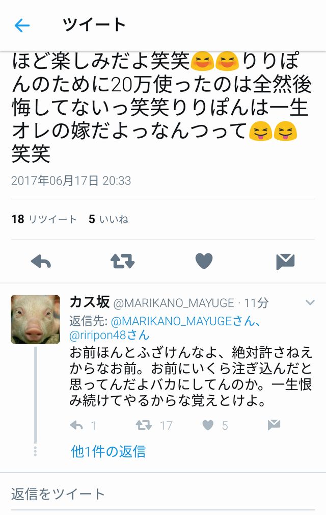 須藤凛々花 Twitter