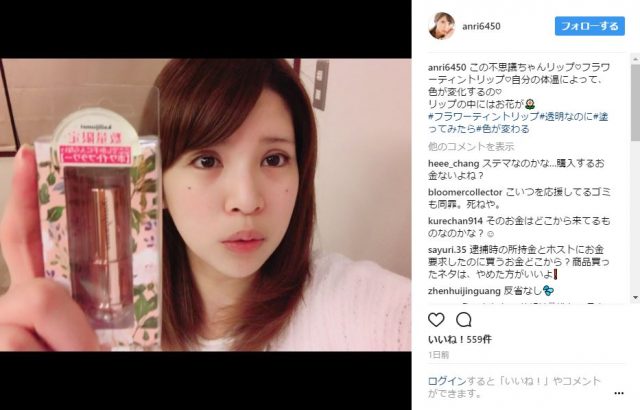坂口杏里 ステマ