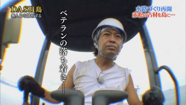 城島茂