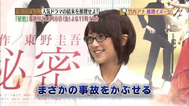 竹内由恵