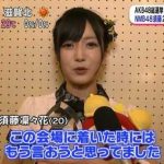 須藤凜々花 結婚宣言