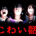 怖い話 体験談 画像
