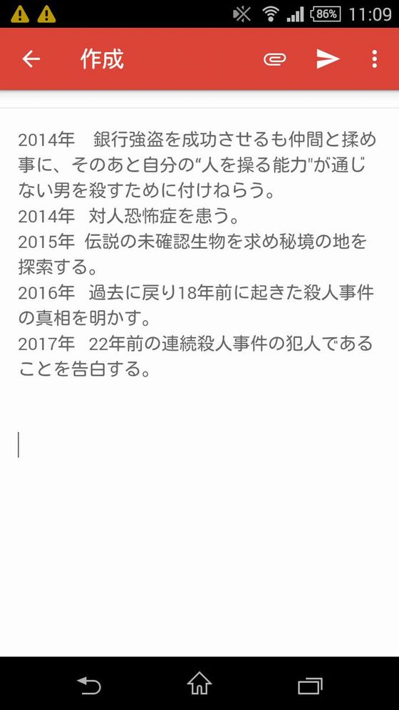 藤原竜也 人生年表 画像