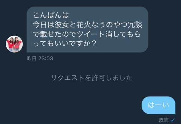 #彼女なうに使っていいよ 画像