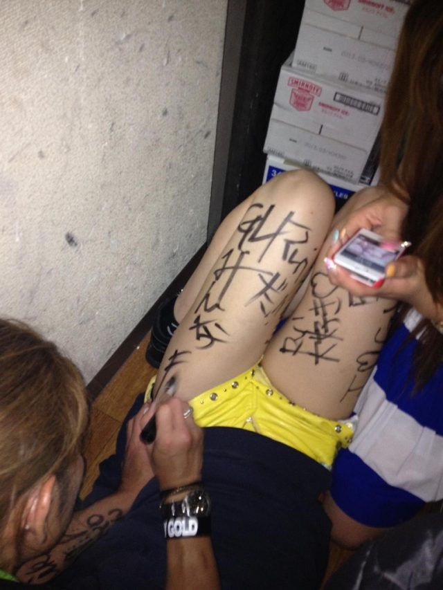 肉便器 プライベート 流出 エロ画像