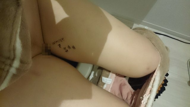 肉便器 プライベート 流出 エロ画像