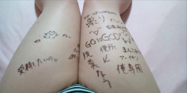 肉便器 メス豚 画像