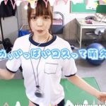 凰かなめ ブルマ 画像