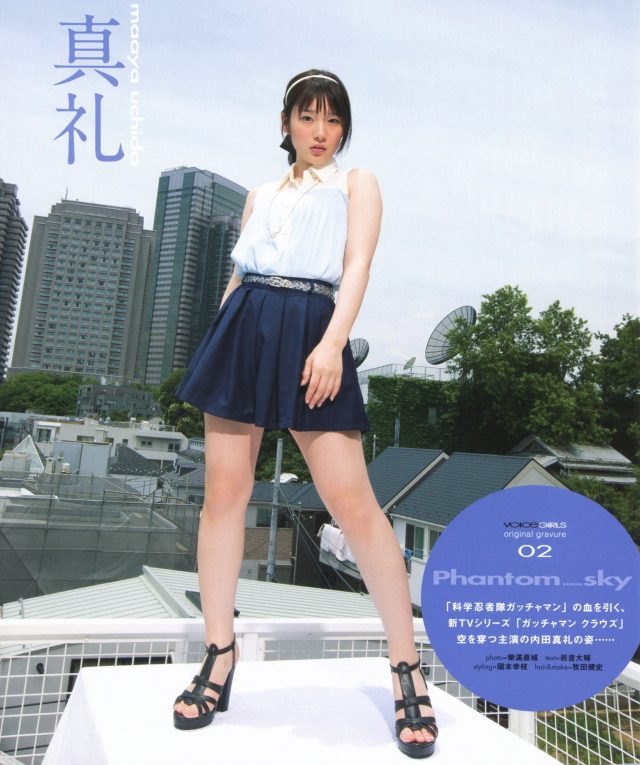 内田真礼 短足 エロ 太もも