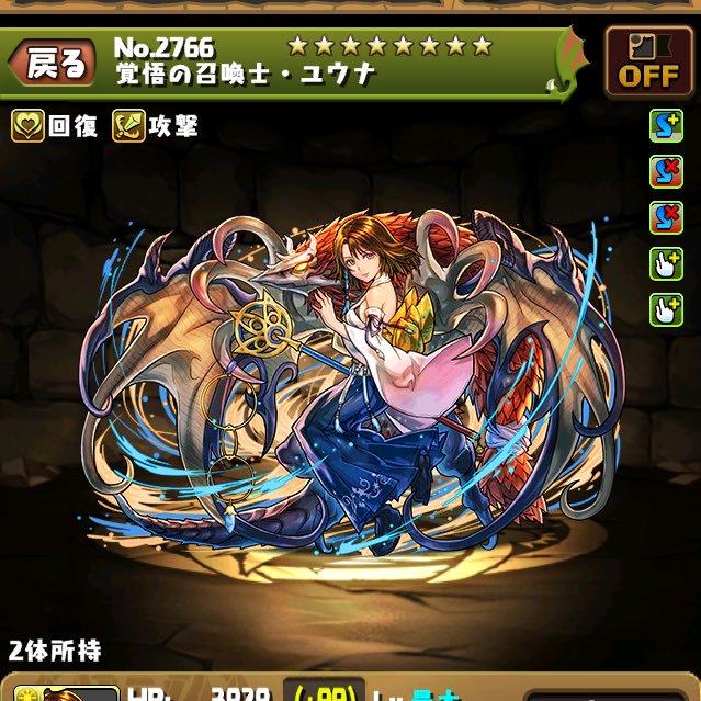 FF10 ユウナ パズドラの画像